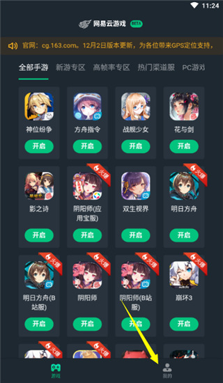 九游娱乐官网网易云游戏官方正版(图1)