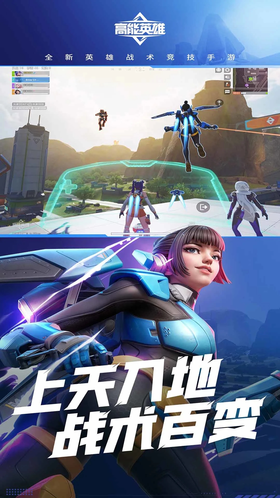 九游娱乐高能英雄云游戏最新版本(图1)