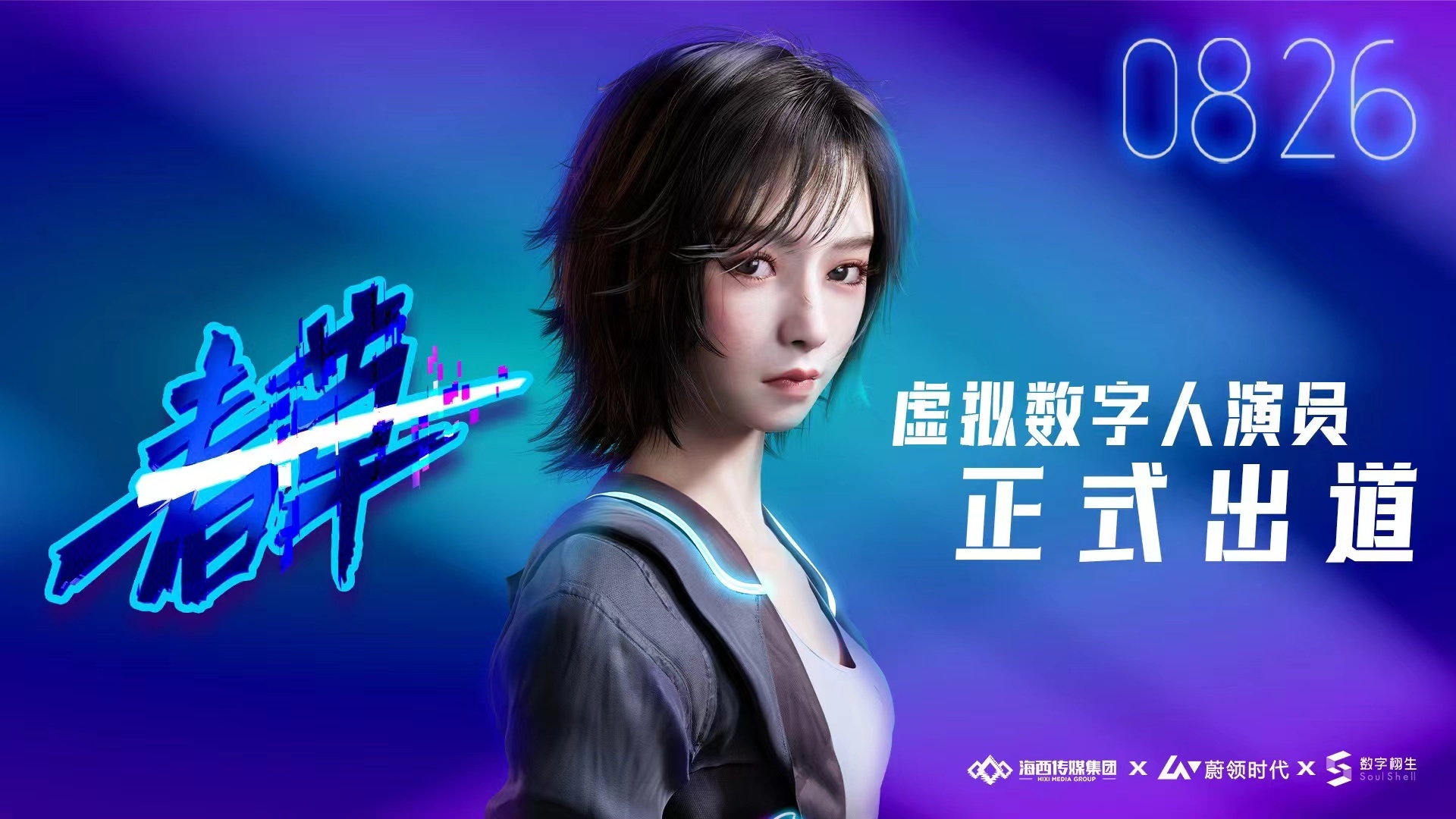 云游戏带火GaaS九游娱乐官网产业链 蔚领时代3年5轮融资：未来机会在VR赛道和全球化(图2)