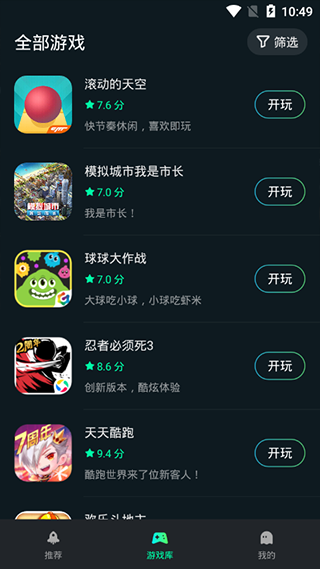 九游娱乐yowa云游戏2024最新版本YOWA云游戏2024版 V2821 安卓版下载(图4)