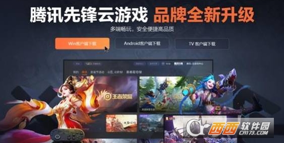 九游娱乐官网王者荣耀云游戏2024年最新版(图2)