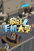 九游娱乐2024最新热门的十款单机模拟经营游戏分享(图5)