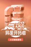 九游娱乐2024最新热门的十款单机模拟经营游戏分享(图9)