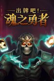 九游娱乐平台免费肉鸽单机游戏合集2024 十大免费肉鸽单机游戏排行榜(图4)