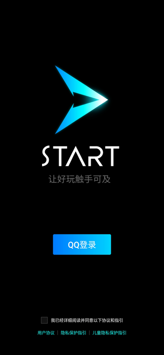 九游娱乐平台START云游戏2024 安卓版v01020018604(图1)