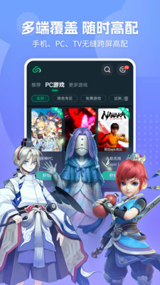 九游娱乐网易云游戏最新版(图2)