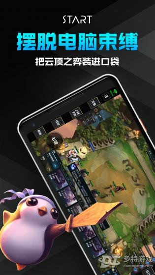 九游娱乐官网start云游戏2024最新版(图1)