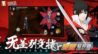 火影忍者云游戏2九游娱乐平台024最新版(图4)