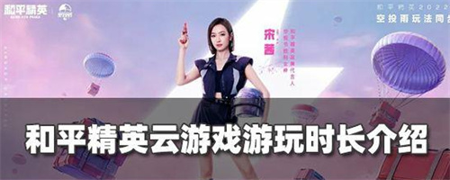 九游娱乐官网和平精英云游戏(图2)