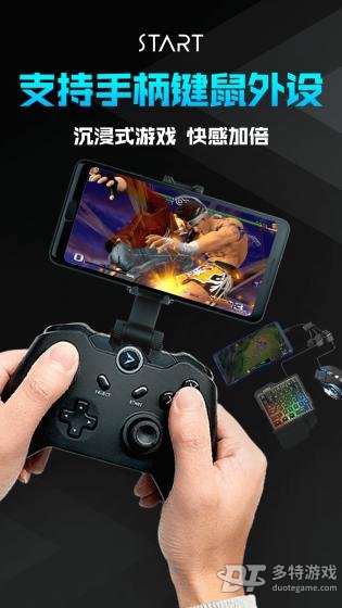 start九游娱乐官网云游戏安卓版2024(图2)