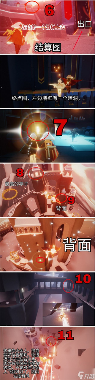 光遇云游戏最新版2024九游娱乐(图9)