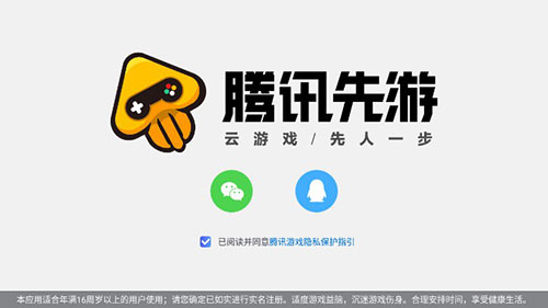 九游娱乐王者荣耀云游戏2024最新版本(图1)