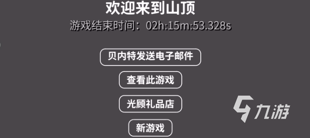 九游娱乐官网2024最好玩的单机游戏有什么 受欢迎的单机游戏大全(图4)