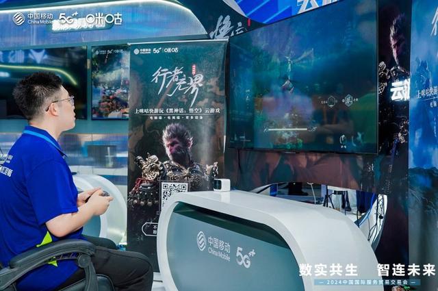 九游娱乐《黑神话：悟空》云游戏亮相服贸会 咪咕快游让西游梦触手可及(图2)