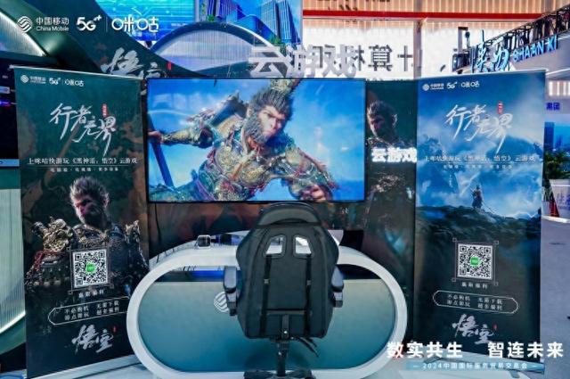 九游娱乐《黑神话：悟空》云游戏亮相服贸会 咪咕快游让西游梦触手可及(图1)