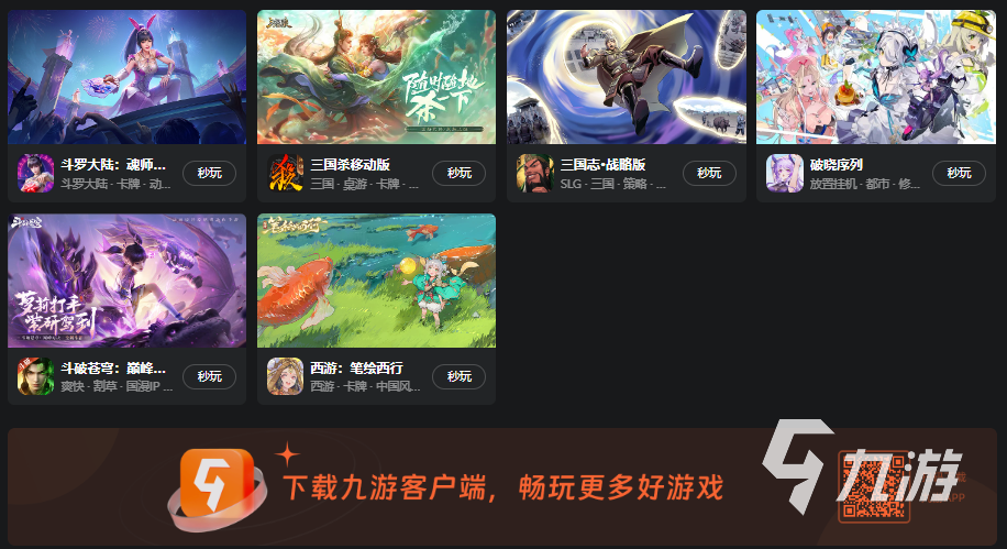 九游娱乐免费的云游戏软件有哪些 免费的云游戏软件大全app分享(图1)