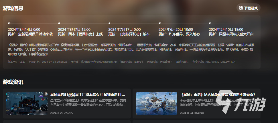 九游娱乐免费的云游戏软件有哪些 免费的云游戏软件大全app分享(图3)