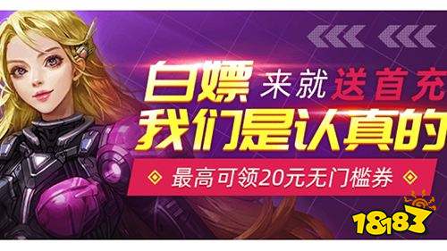2024热门bt手游大全 BT手九游娱乐游排行榜前十名推荐(图6)