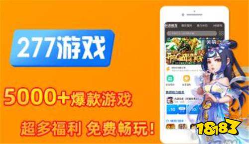 2024热门bt手游大全 BT手九游娱乐游排行榜前十名推荐(图5)