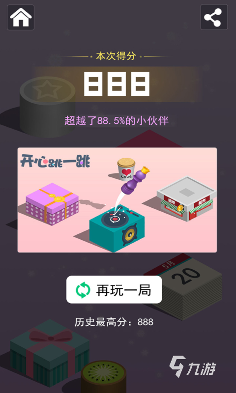九游娱乐2024单机游戏排行榜前十名 盘点热门的单机手游有哪些(图9)