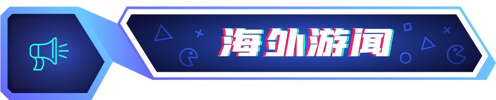 九游娱乐游戏周报：8月中国游戏市场收入3364亿元；任天堂起诉《幻兽帕鲁》开发商(图3)
