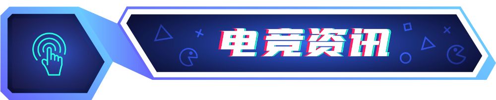 九游娱乐游戏周报：8月中国游戏市场收入3364亿元；任天堂起诉《幻兽帕鲁》开发商(图4)
