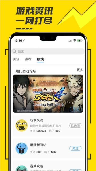 九游娱乐平台蘑菇云游2024最新版下载蘑菇云游2024最新版 V409 安卓版下载(图3)