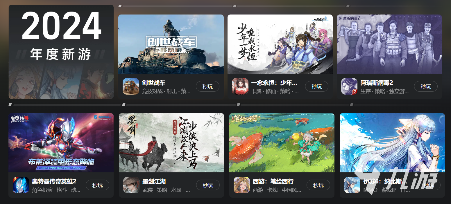 九游娱乐云游戏电脑版免费软件去哪找 云游戏电脑平台免费推荐(图1)