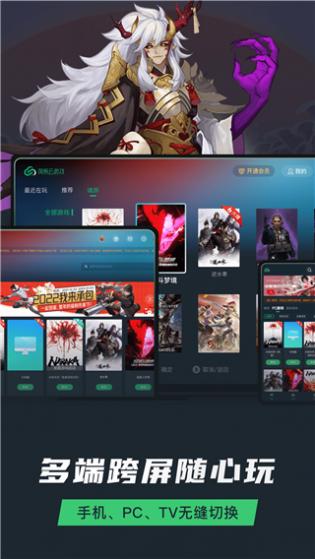 网易云游戏app九游娱乐2024(图2)