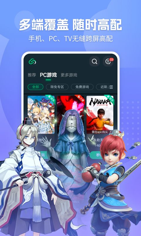 九游娱乐官网网易云游戏app官方版2024最新(图2)
