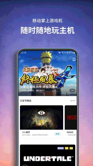饺子云九游娱乐游戏盒2024(图2)