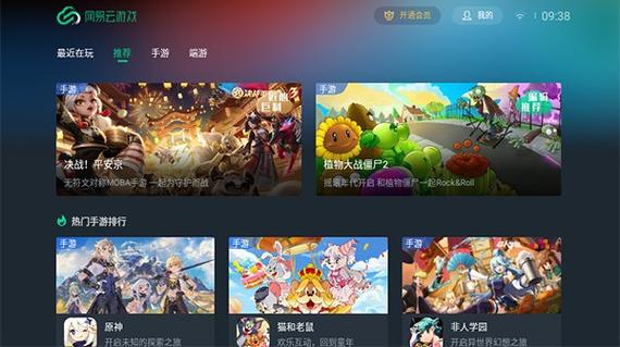 网易云游九游娱乐平台戏1690692(图1)