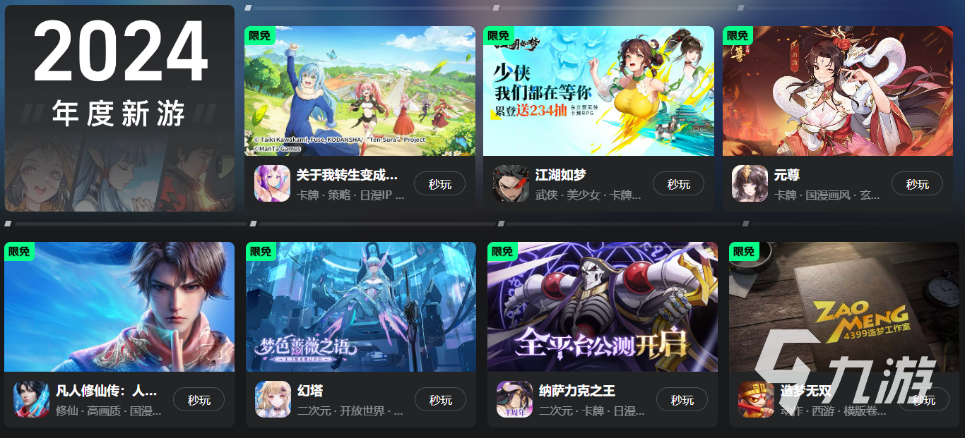有没有免费的云游戏平台推荐 有哪些云游戏网站可以介绍九游娱乐(图3)
