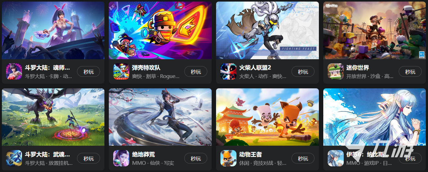 有没有免费的云游戏平台推荐 有哪些云游戏网站可以介绍九游娱乐(图4)
