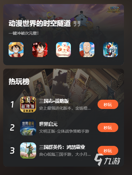 免费玩云游戏的有哪些九游娱乐官网 能免费玩云游戏的平台分享(图4)