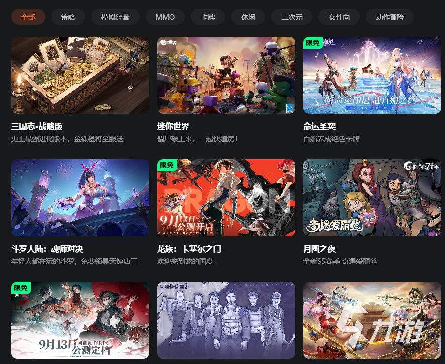 免费玩云游戏的有哪些九游娱乐官网 能免费玩云游戏的平台分享(图3)