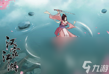 人气比较高的TOP10九游娱乐官网手机单机游戏榜单 2024流行的单机游戏大全(图9)