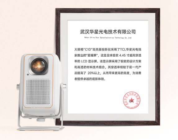 九游娱乐平台2024高性价比卧室投影仪推荐租房首选大眼橙C1D高亮版投影仪(图5)