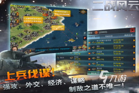 有没有德国二战游戏单机手游 2九游娱乐024耐玩的单机二战手游盘点(图5)