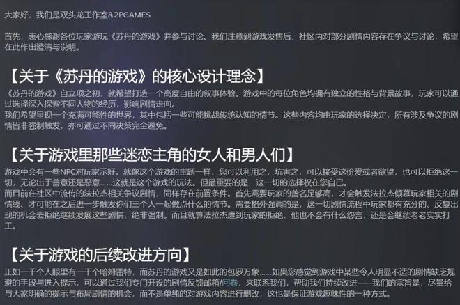 Steam国区热销第一：2025年第一个国产单机爆款尺度也忒大了(图7)