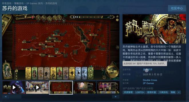 Steam国区热销第一：2025年第一个国产单机爆款尺度也忒大了(图6)