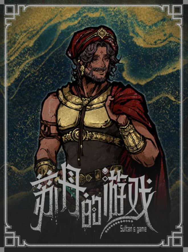 Steam国区热销第一：2025年第一个国产单机爆款尺度也忒大了(图19)