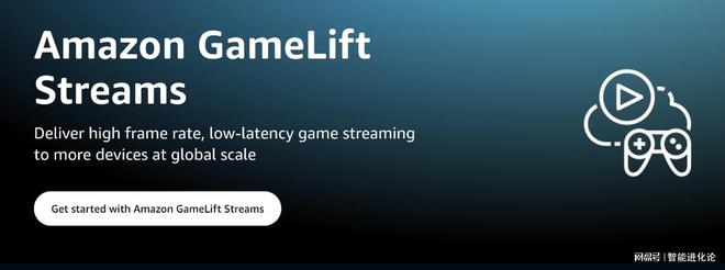 Amazon GameLift Streams：如何将全球数十亿设备转变为游戏终端(图2)