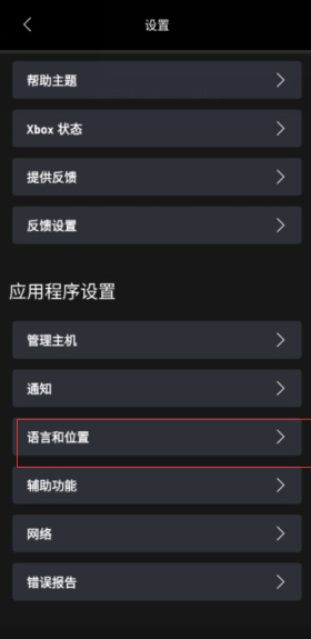 微软云游戏平台2025最新版本(图6)