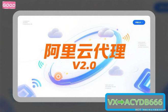 企业购买阿里云游戏服务器代理返点优惠指南(图1)