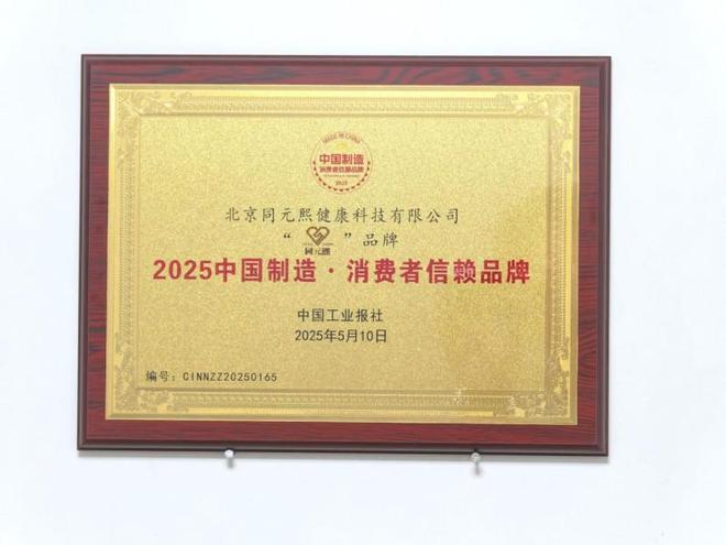 北京君百和集团荣膺中国控烟与健康协会理事单位(图4)