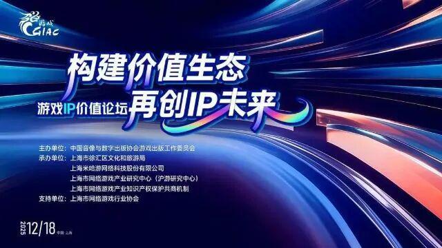 米哈游副总裁殷春波:IP价值的必经之路|角研社(图1)